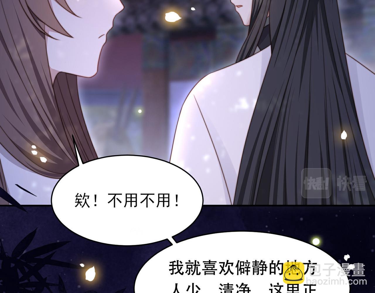 第20话 梦里全是他！(1/3)-第21话