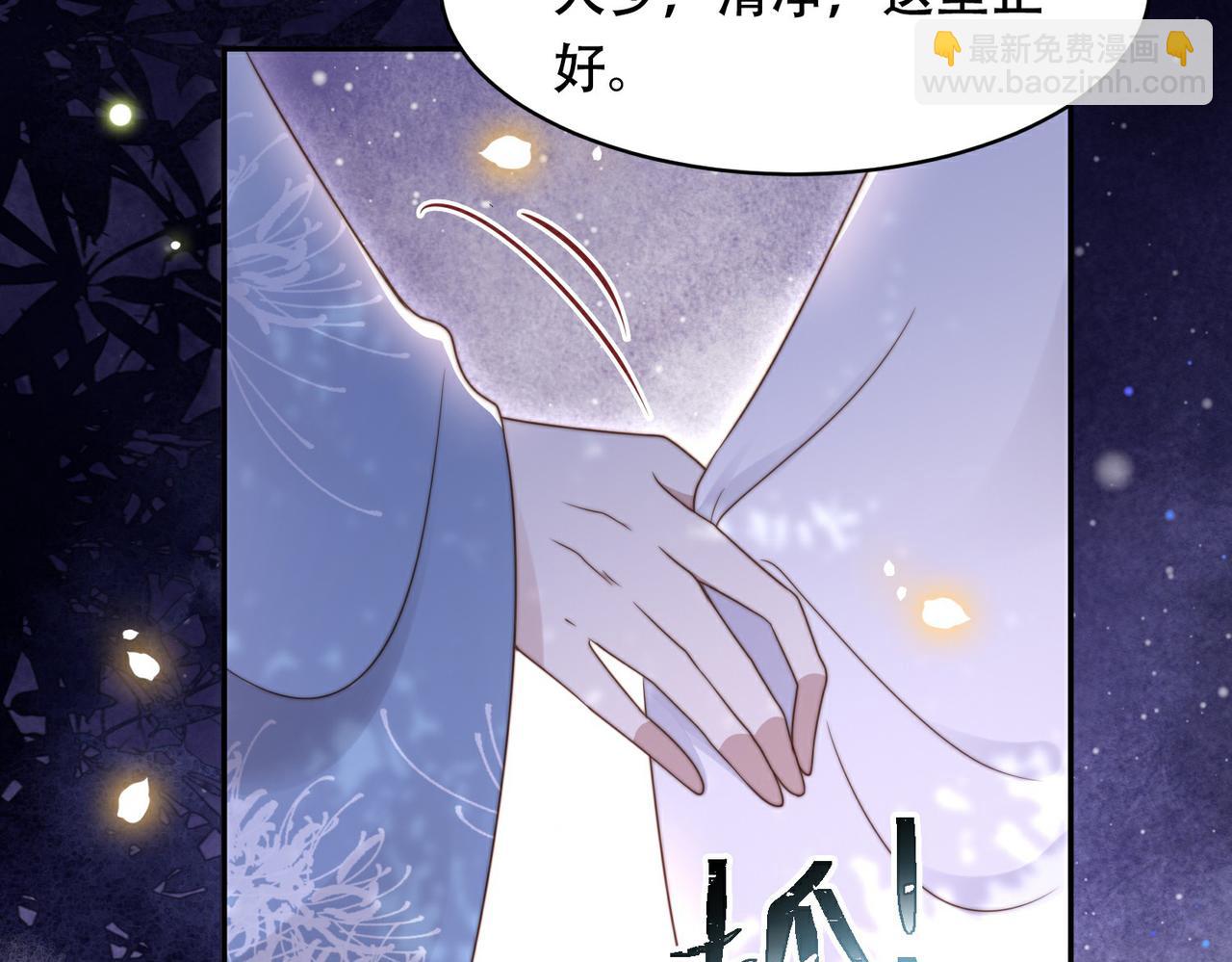 第20话 梦里全是他！(1/3)-第21话