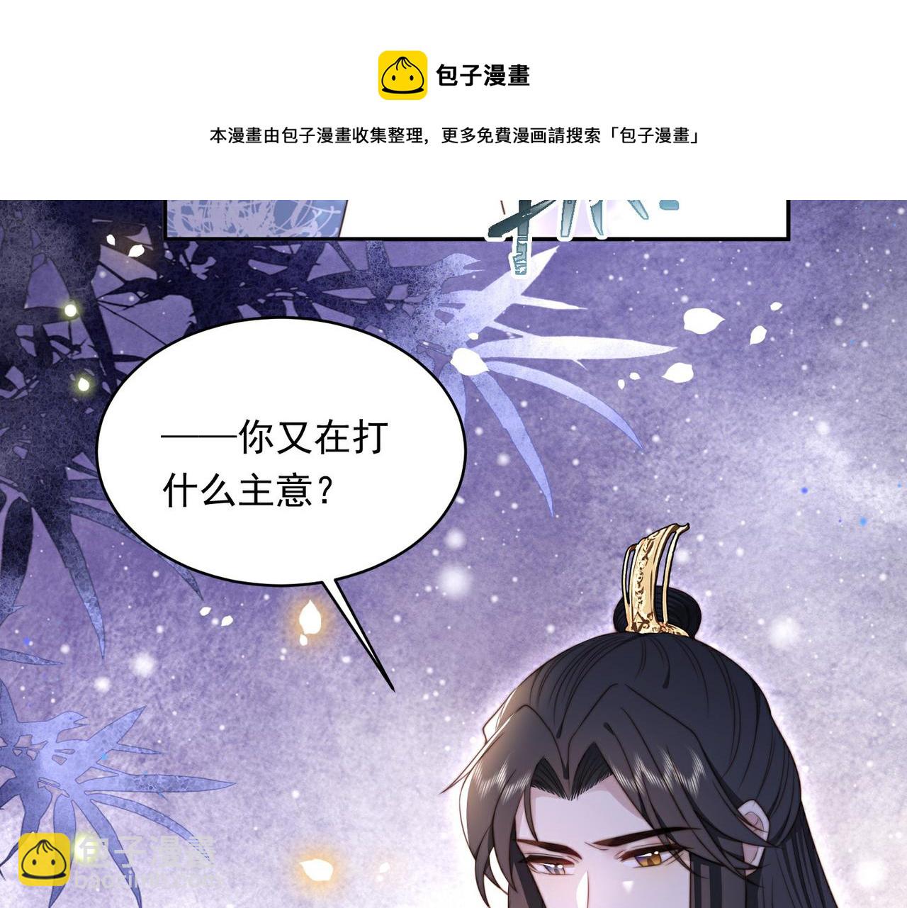 第20话 梦里全是他！(1/3)-第21话