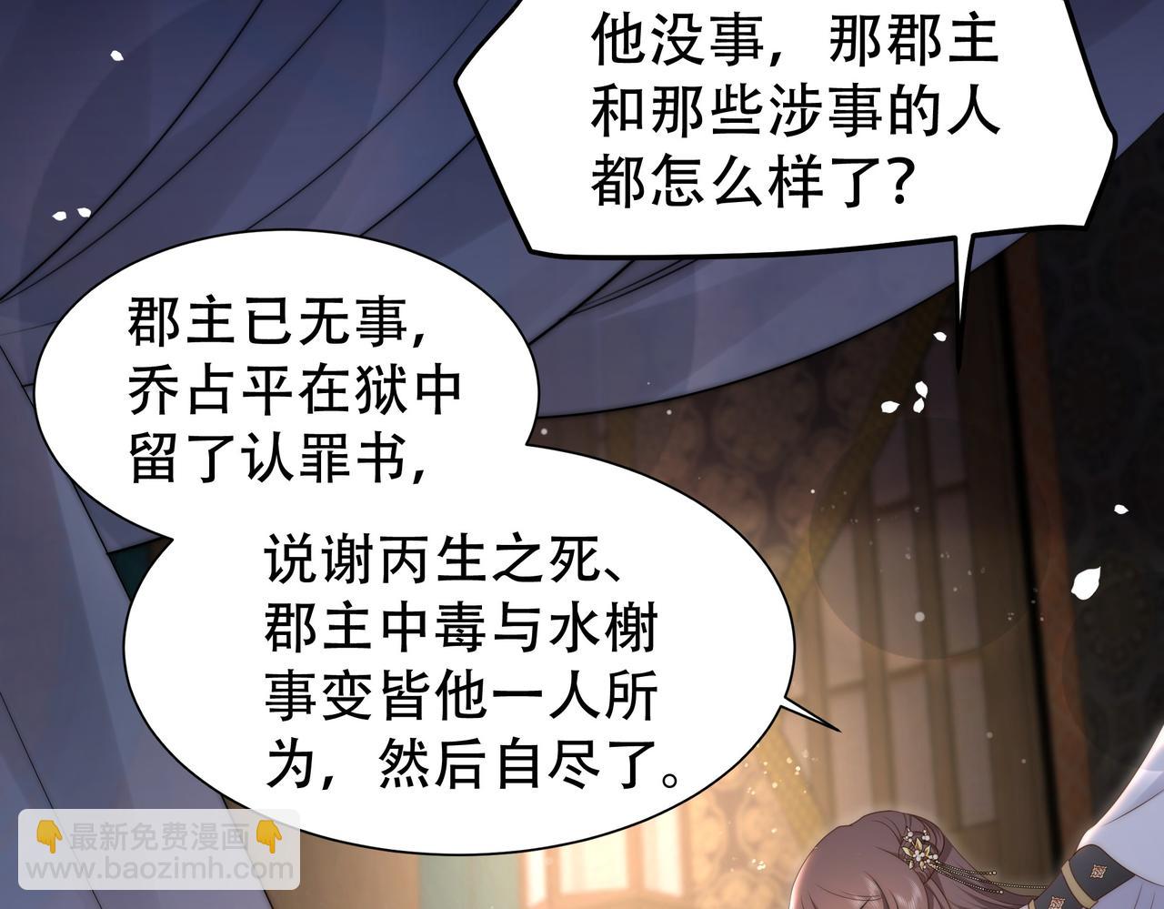 第22话 六郎，你忍心吗(1/3)-第23话