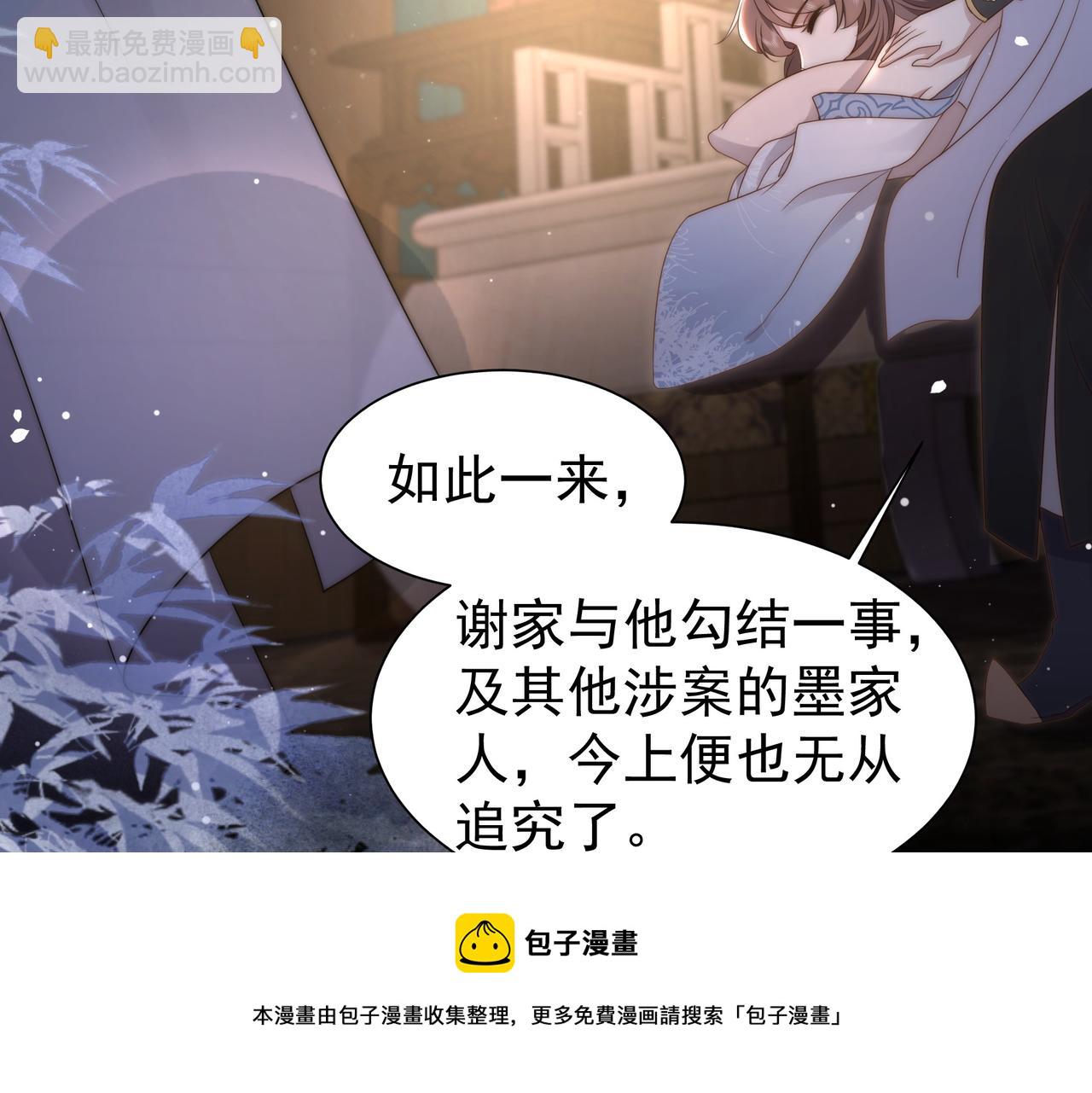 第22话 六郎，你忍心吗(1/3)-第23话