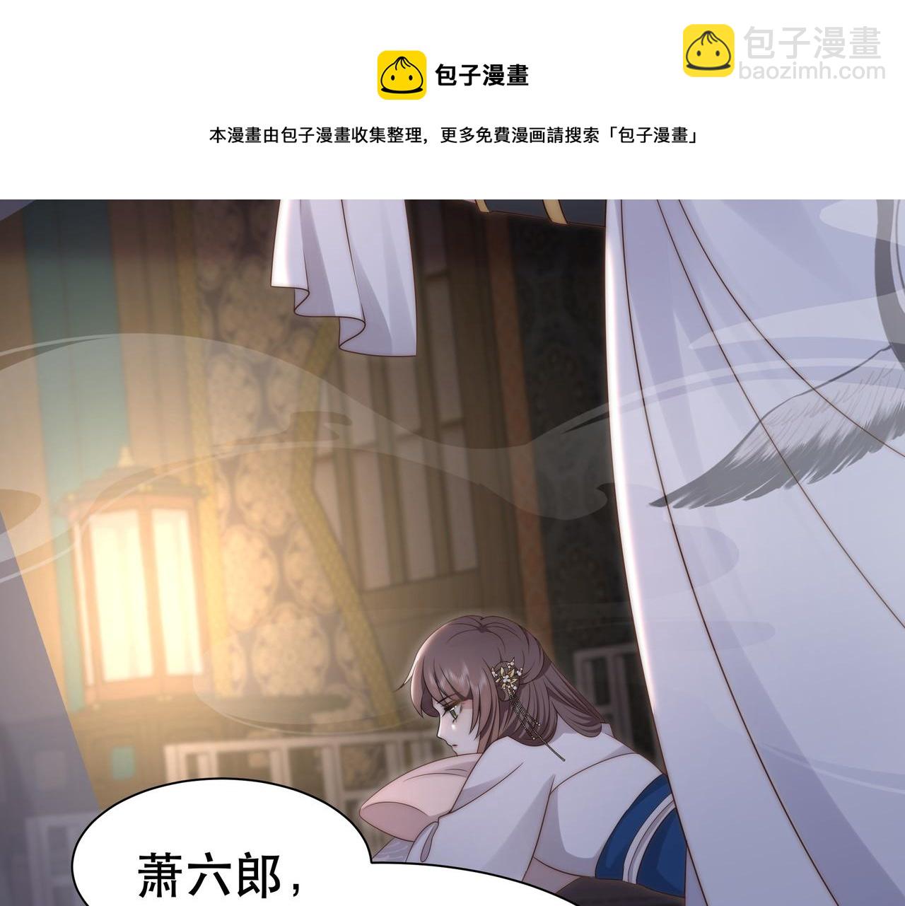 第22话 六郎，你忍心吗(1/3)-第23话