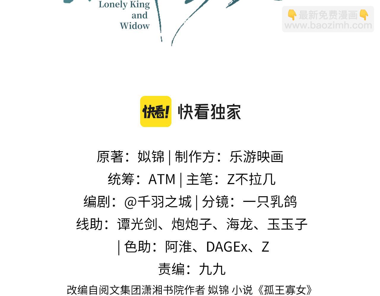 第22话 六郎，你忍心吗(1/3)-第23话