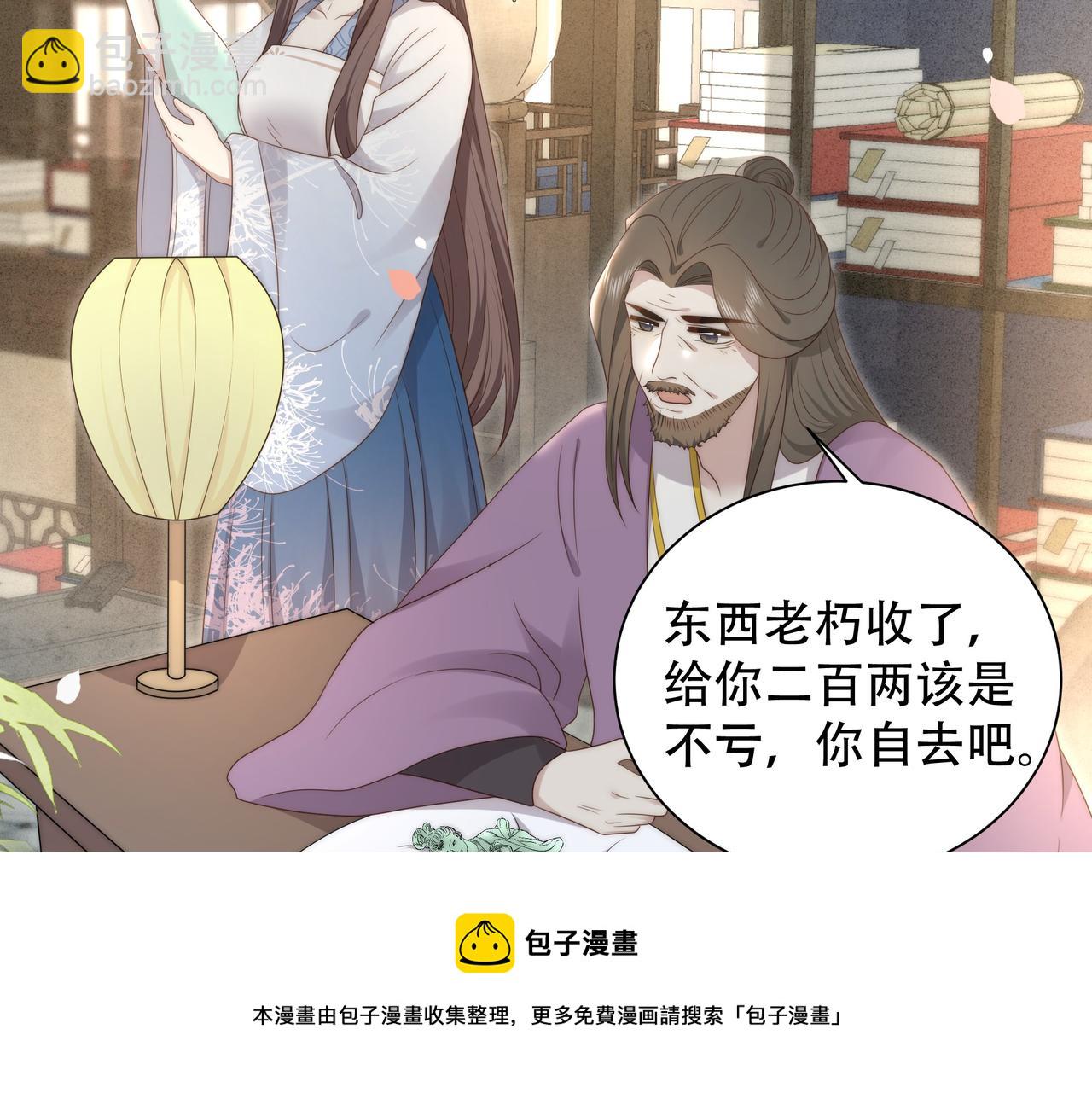 第24话 躲六郎！(1/3)-第25话