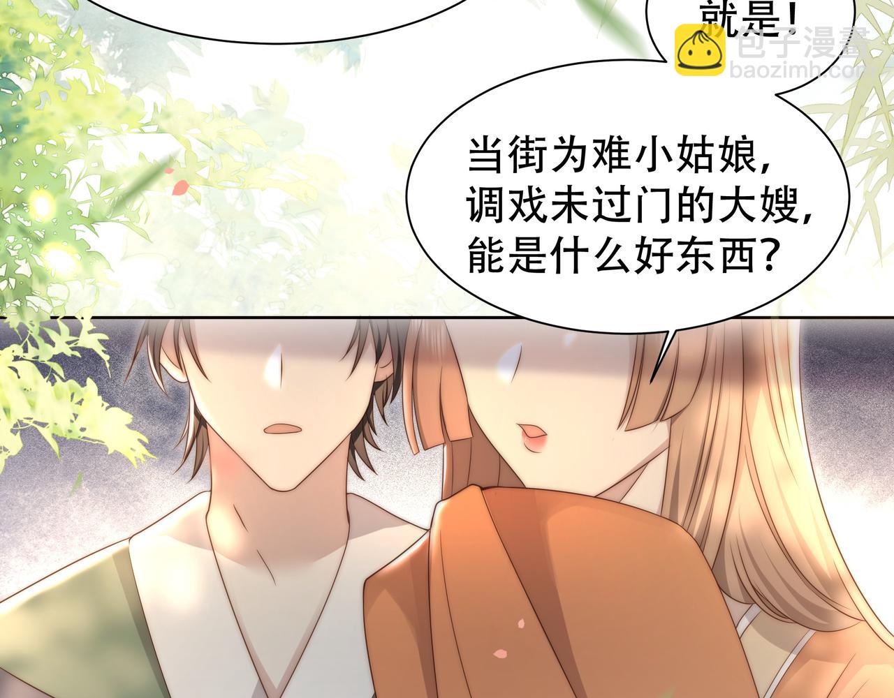 第26话 活阎王狠狠护&ldquo;妻&rdquo;！(1/3)-第27话