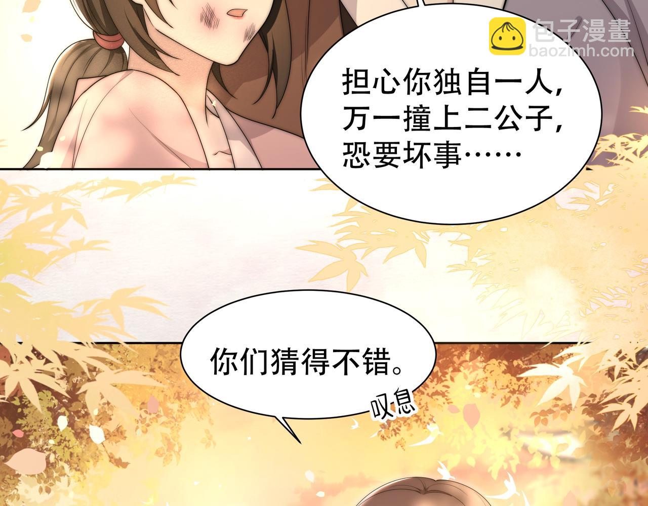 第26话 活阎王狠狠护&ldquo;妻&rdquo;！(1/3)-第27话