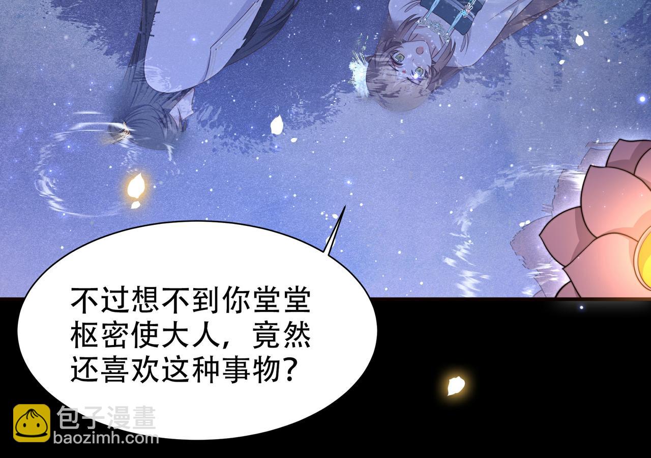 第28话 乖仔害羞了？(1/3)-第29话