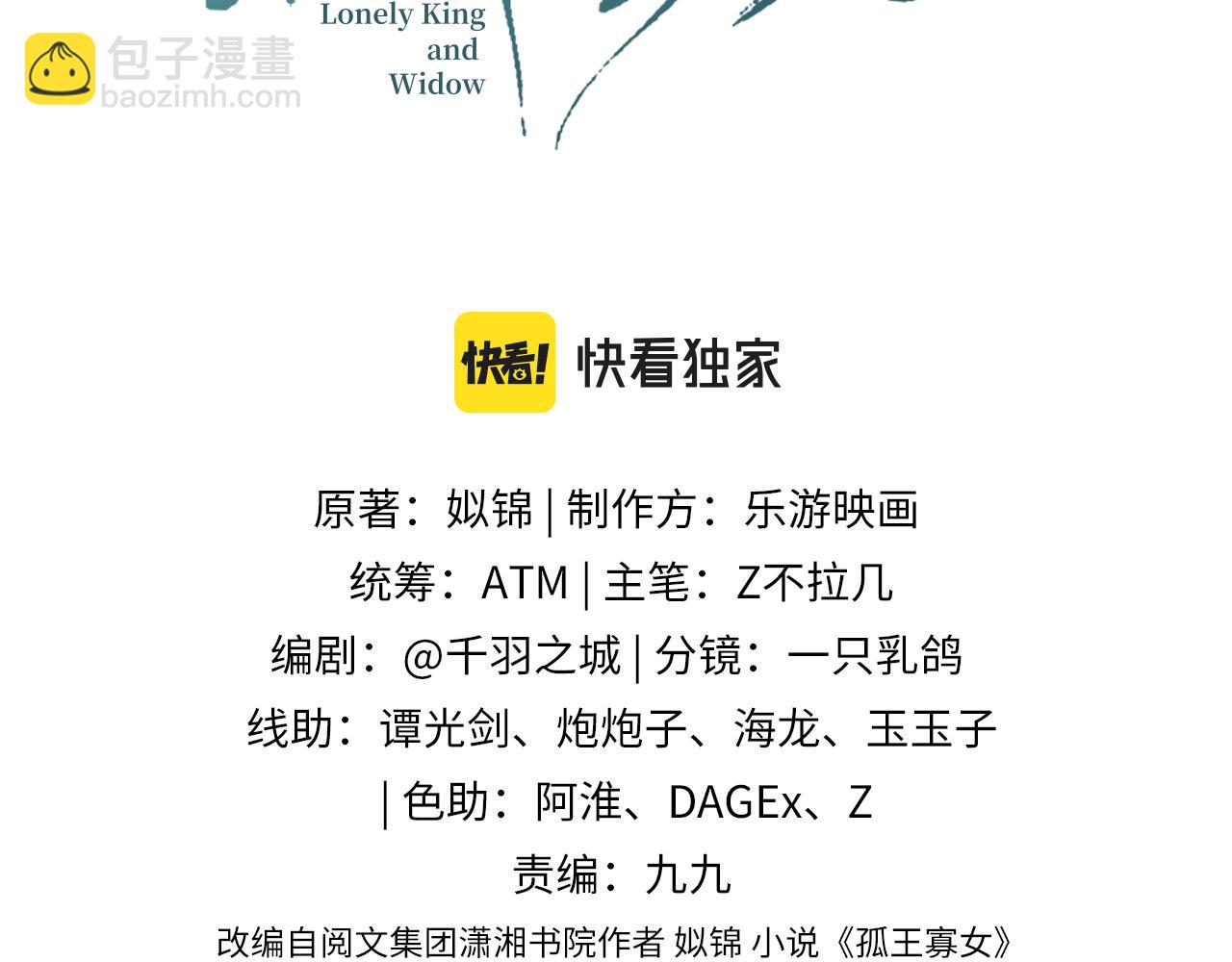 第28话 乖仔害羞了？(1/3)-第29话