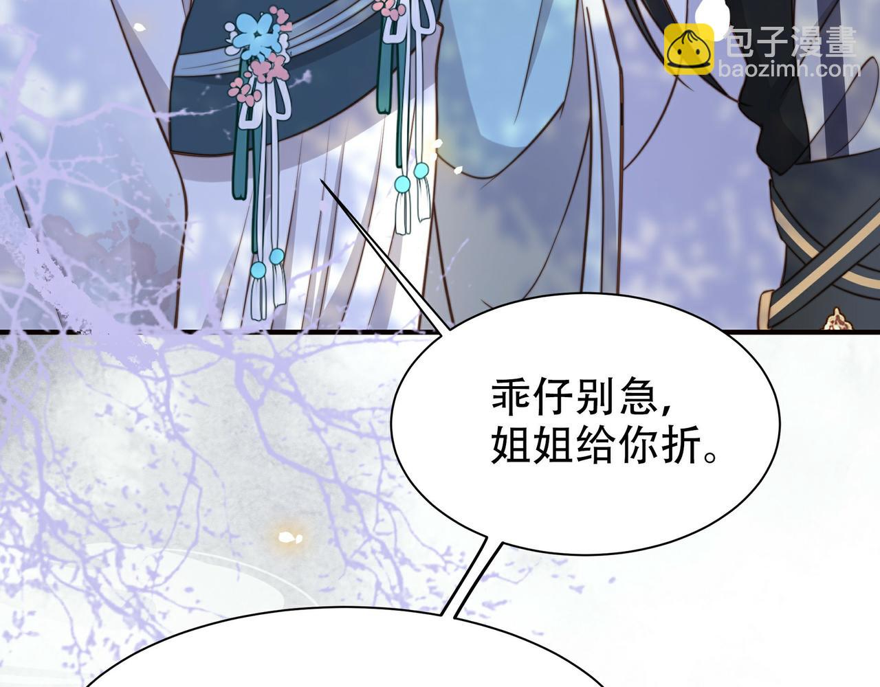 第28话 乖仔害羞了？(1/3)-第29话