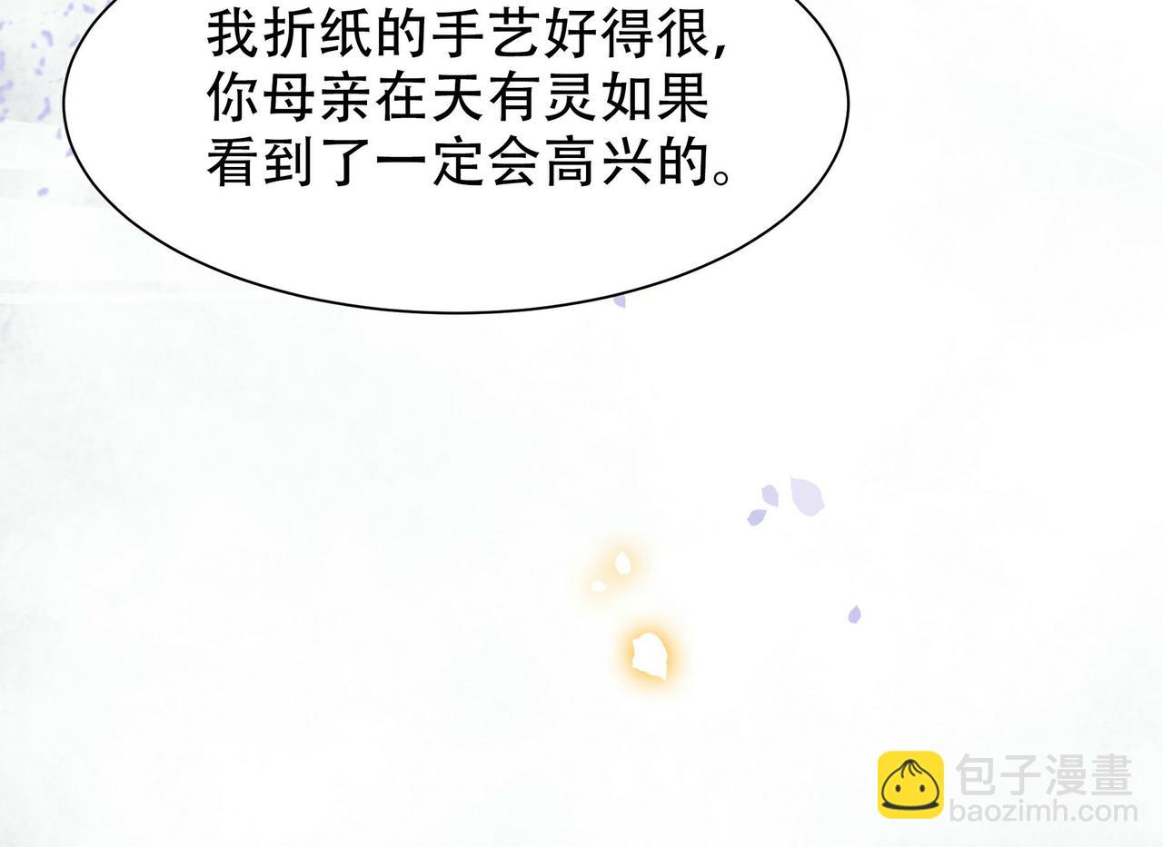 第28话 乖仔害羞了？(1/3)-第29话