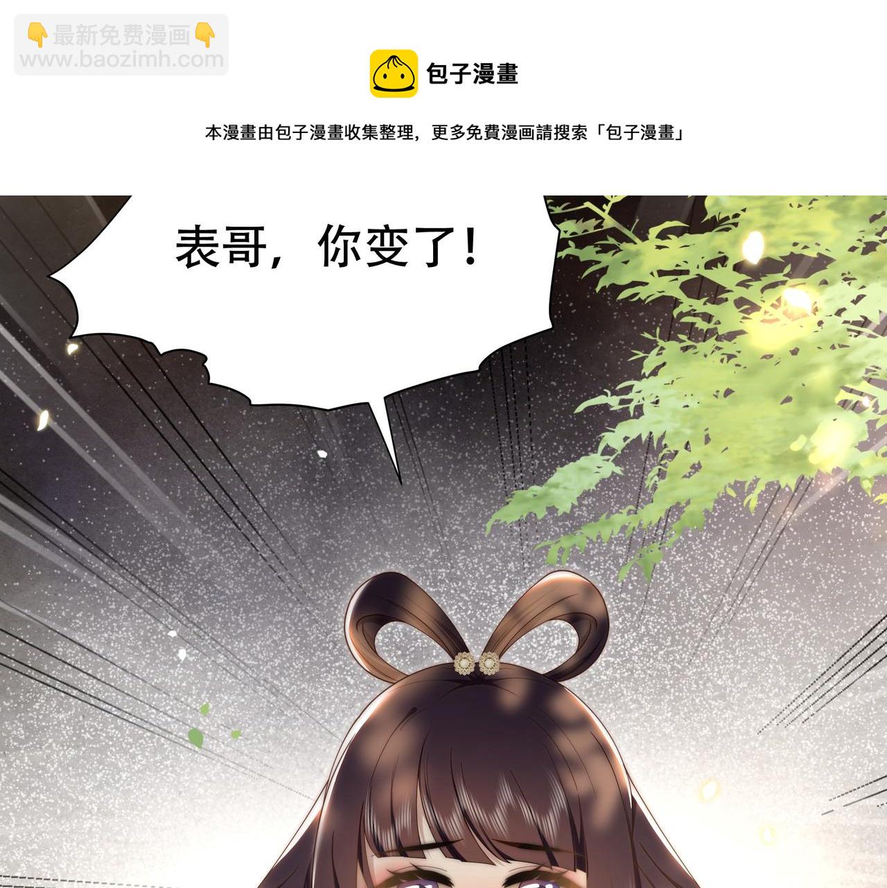 第30话 直球VS茶艺(1/3)-第31话