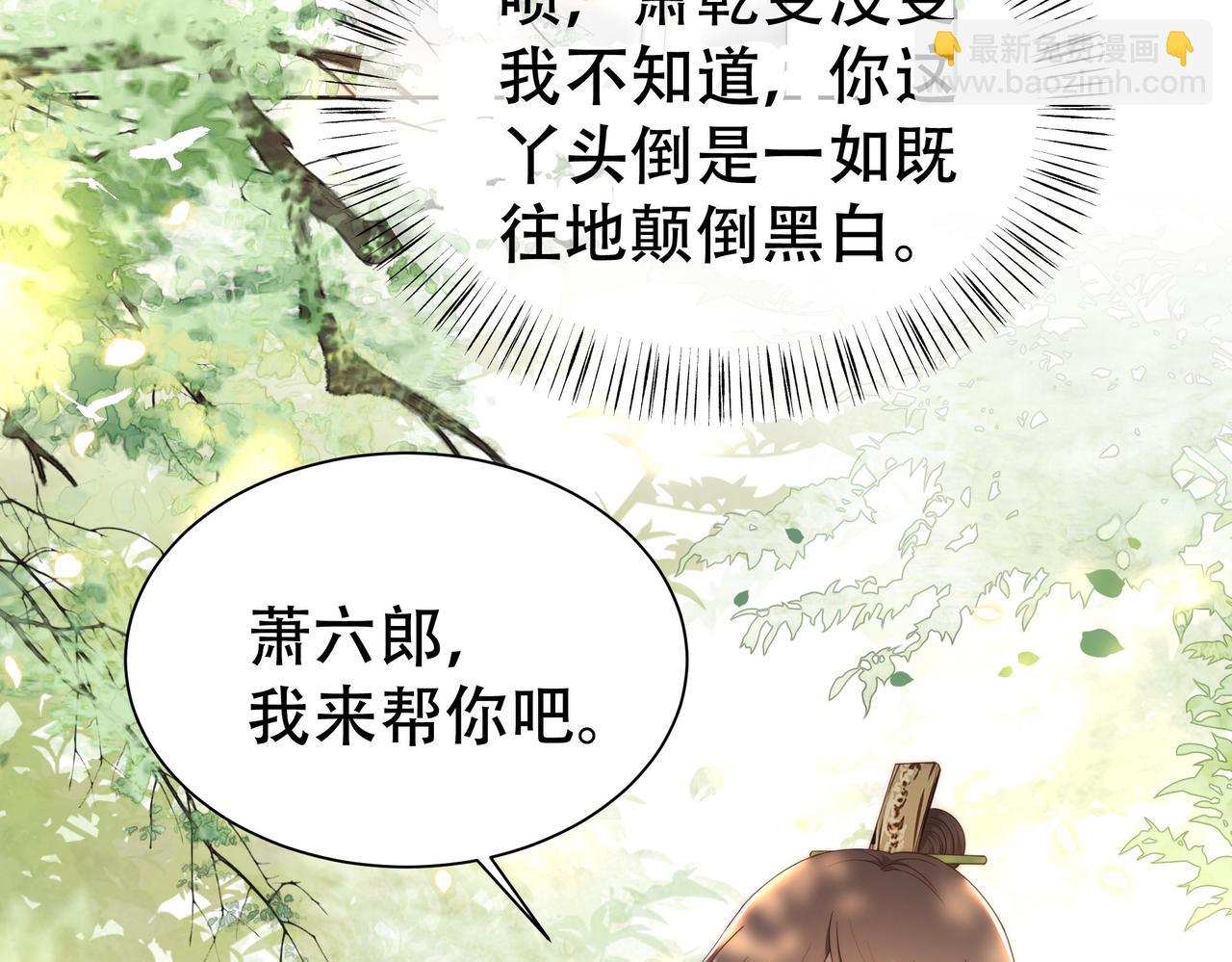 第30话 直球VS茶艺(1/3)-第31话