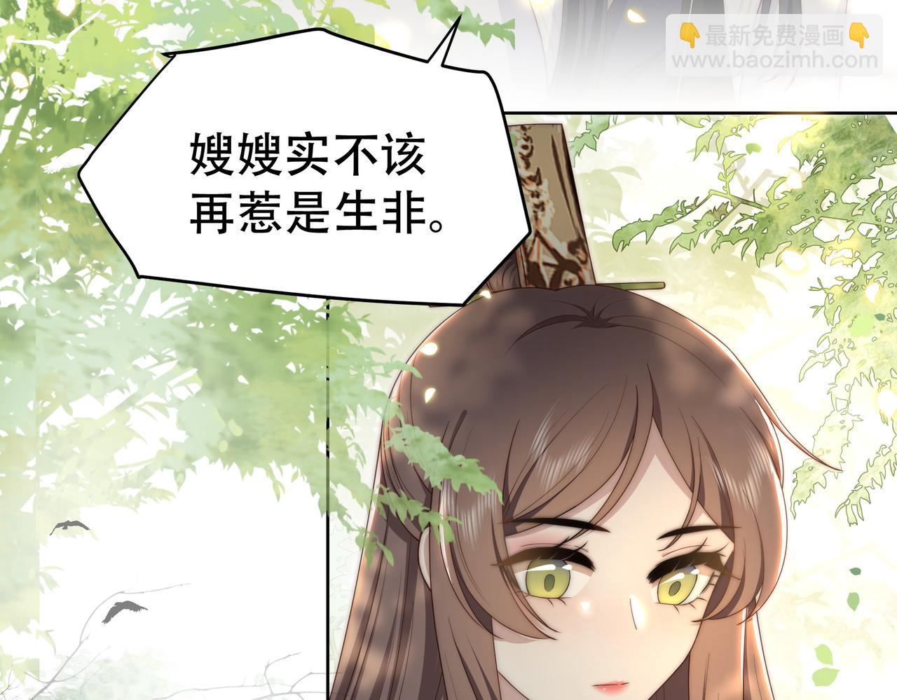 第30话 直球VS茶艺(1/3)-第31话