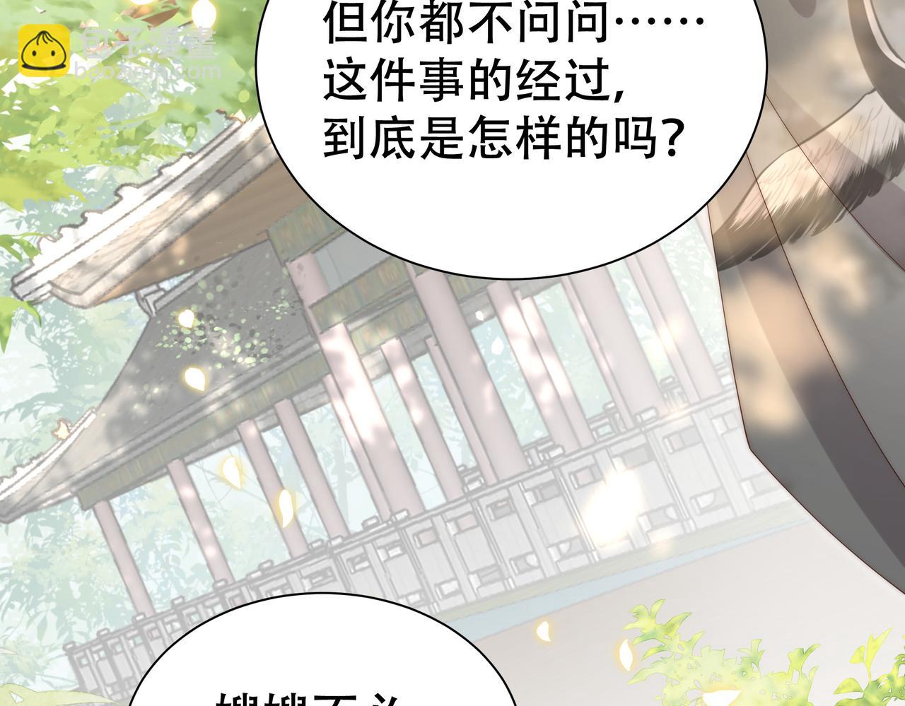 第30话 直球VS茶艺(1/3)-第31话