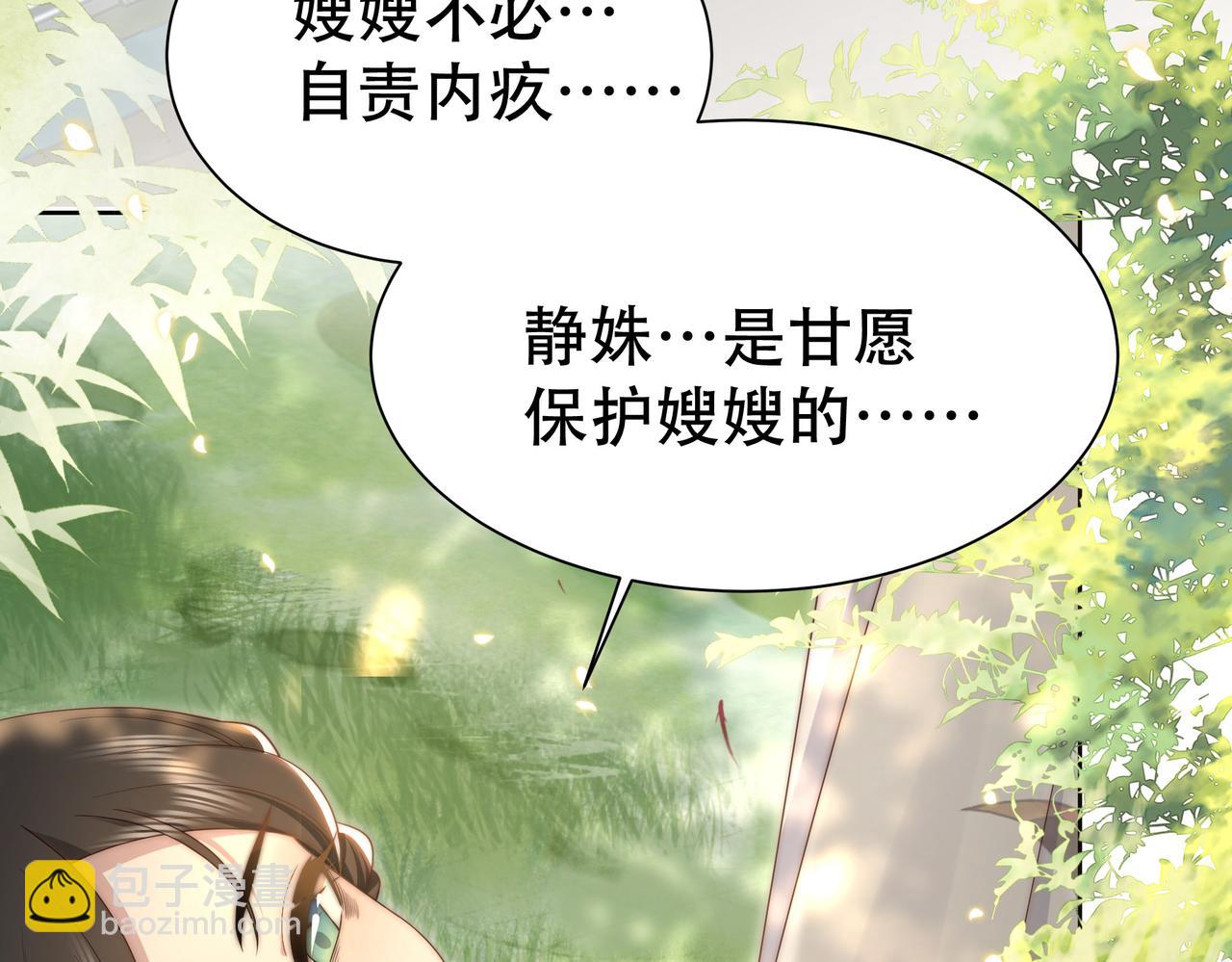 第30话 直球VS茶艺(1/3)-第31话