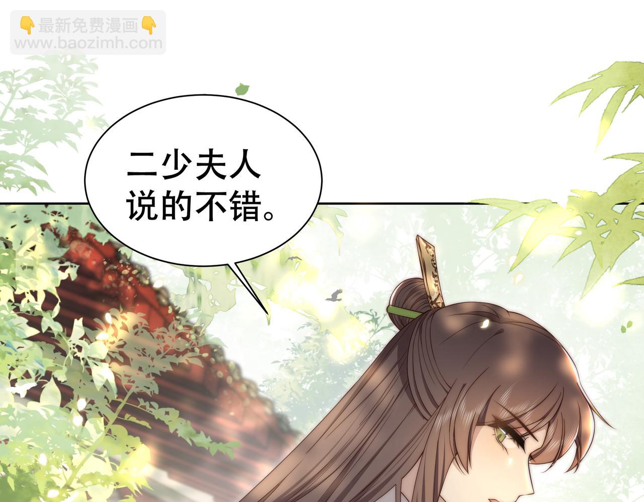 第30话 直球VS茶艺(1/3)-第31话