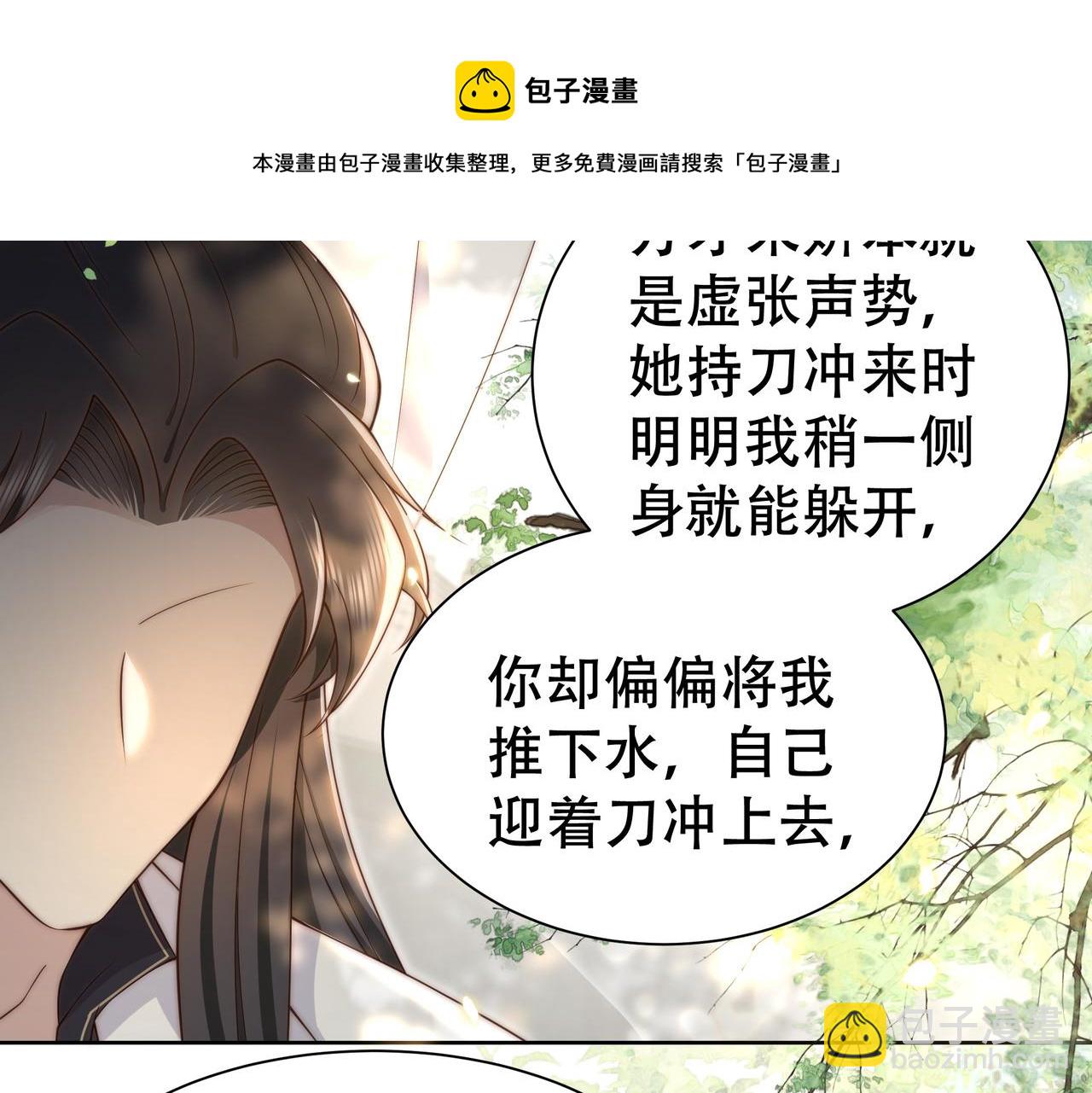 第30话 直球VS茶艺(1/3)-第31话