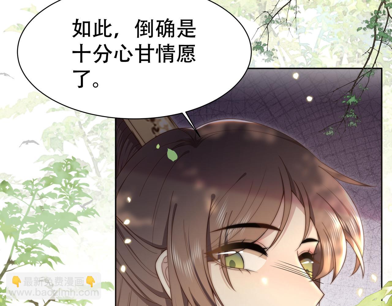 第30话 直球VS茶艺(1/3)-第31话