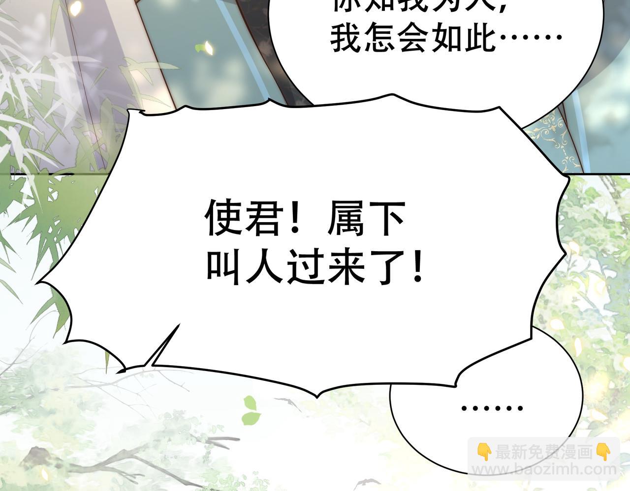 第30话 直球VS茶艺(1/3)-第31话