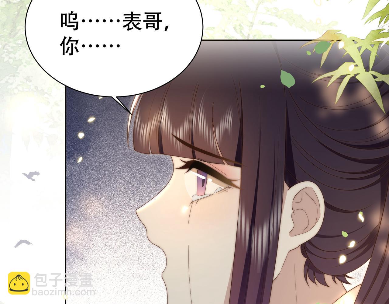 第30话 直球VS茶艺(1/3)-第31话