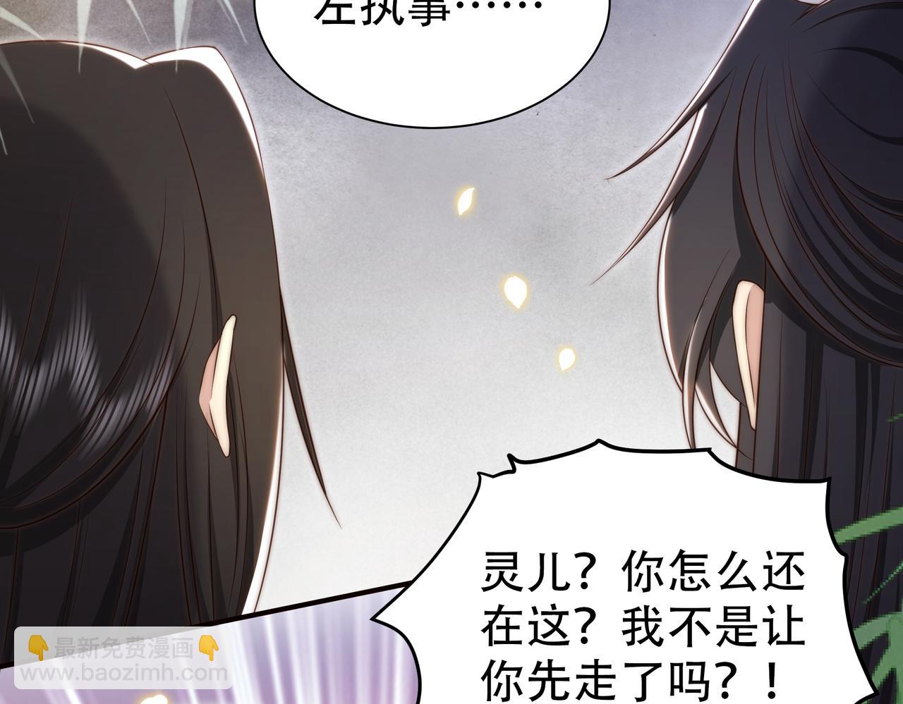 第32话 我心悦她(1/3)-第33话