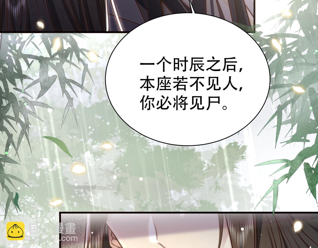 第32话 我心悦她(1/3)-第33话