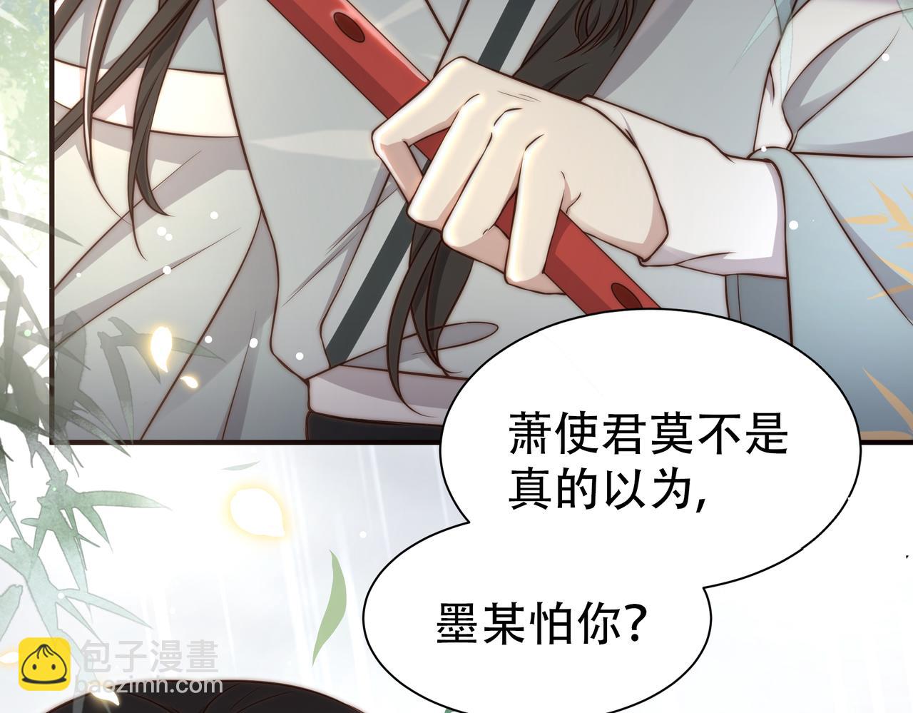 第32话 我心悦她(1/3)-第33话