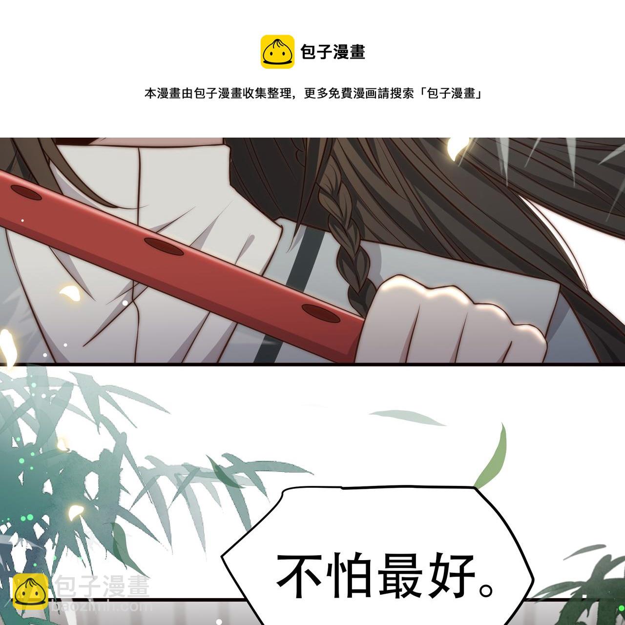 第32话 我心悦她(1/3)-第33话