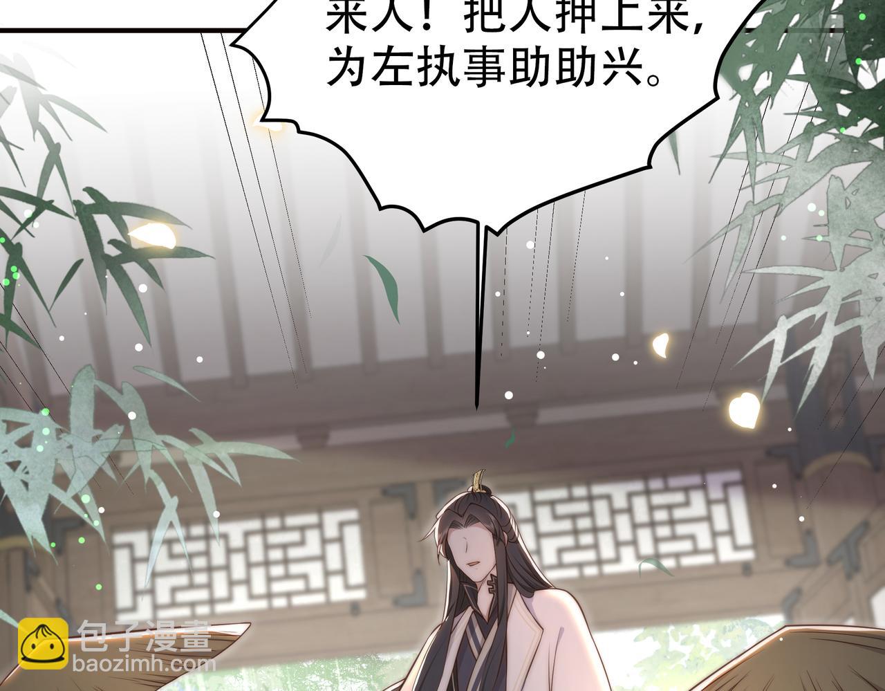 第32话 我心悦她(1/3)-第33话