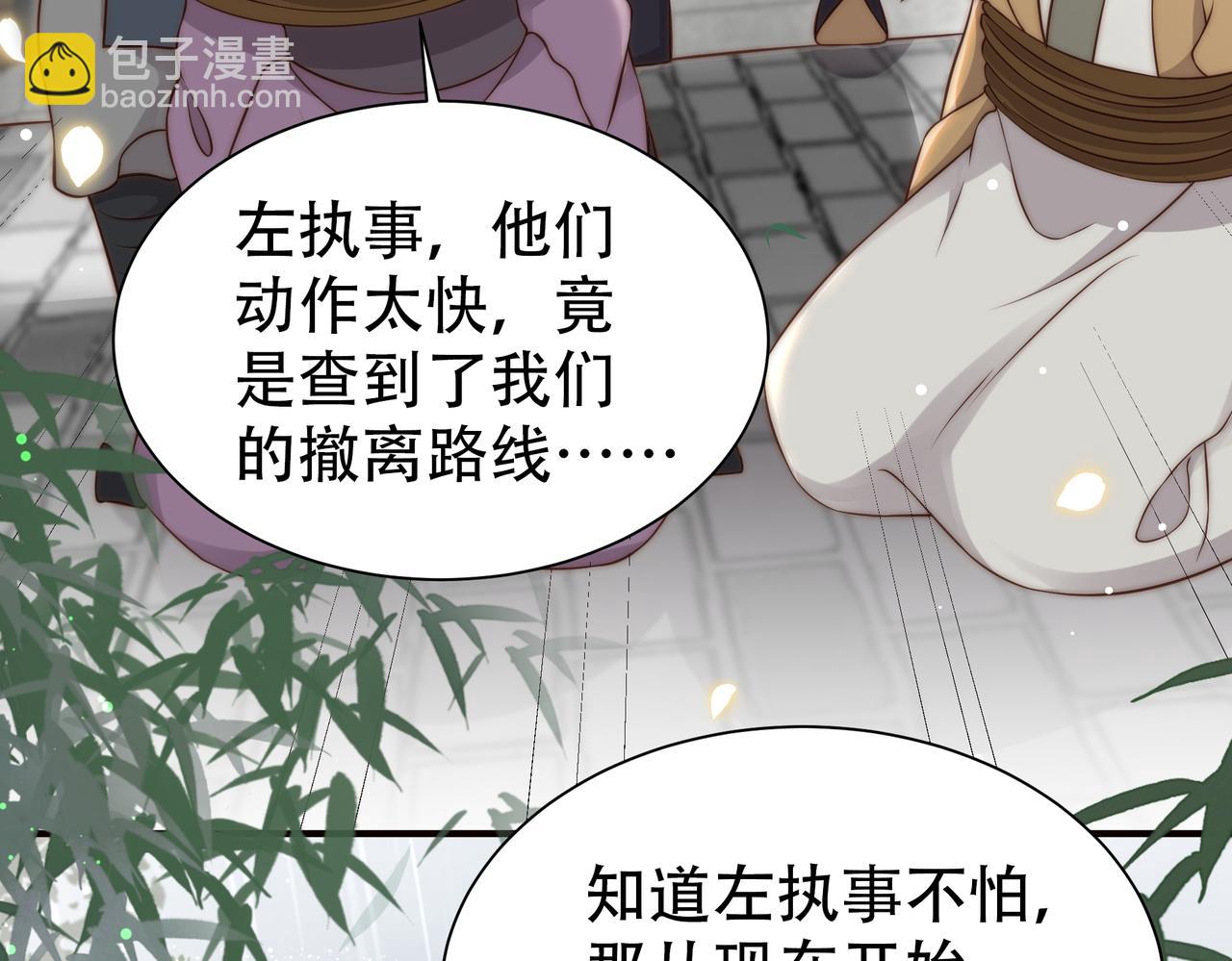 第32话 我心悦她(1/3)-第33话