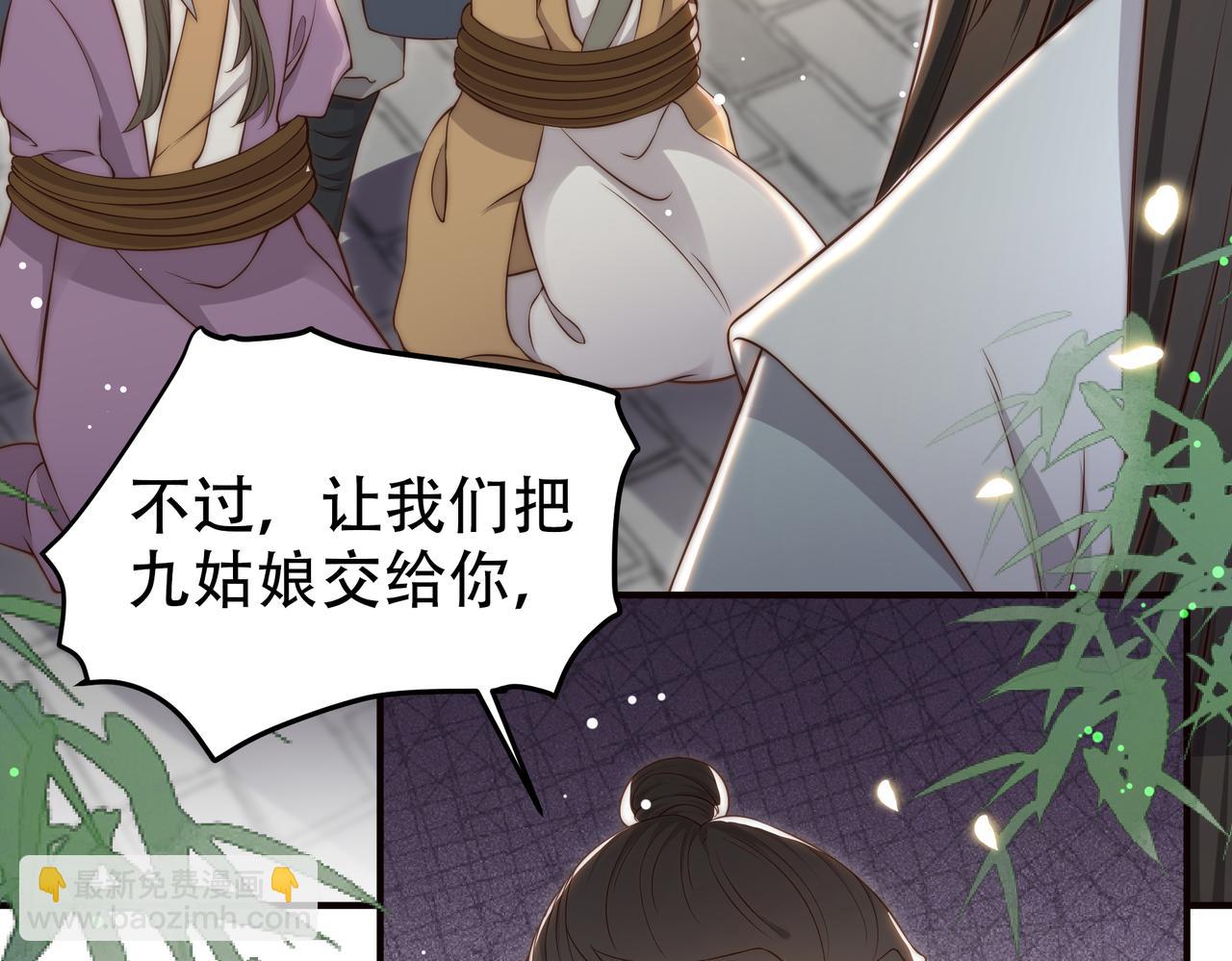 第32话 我心悦她(1/3)-第33话