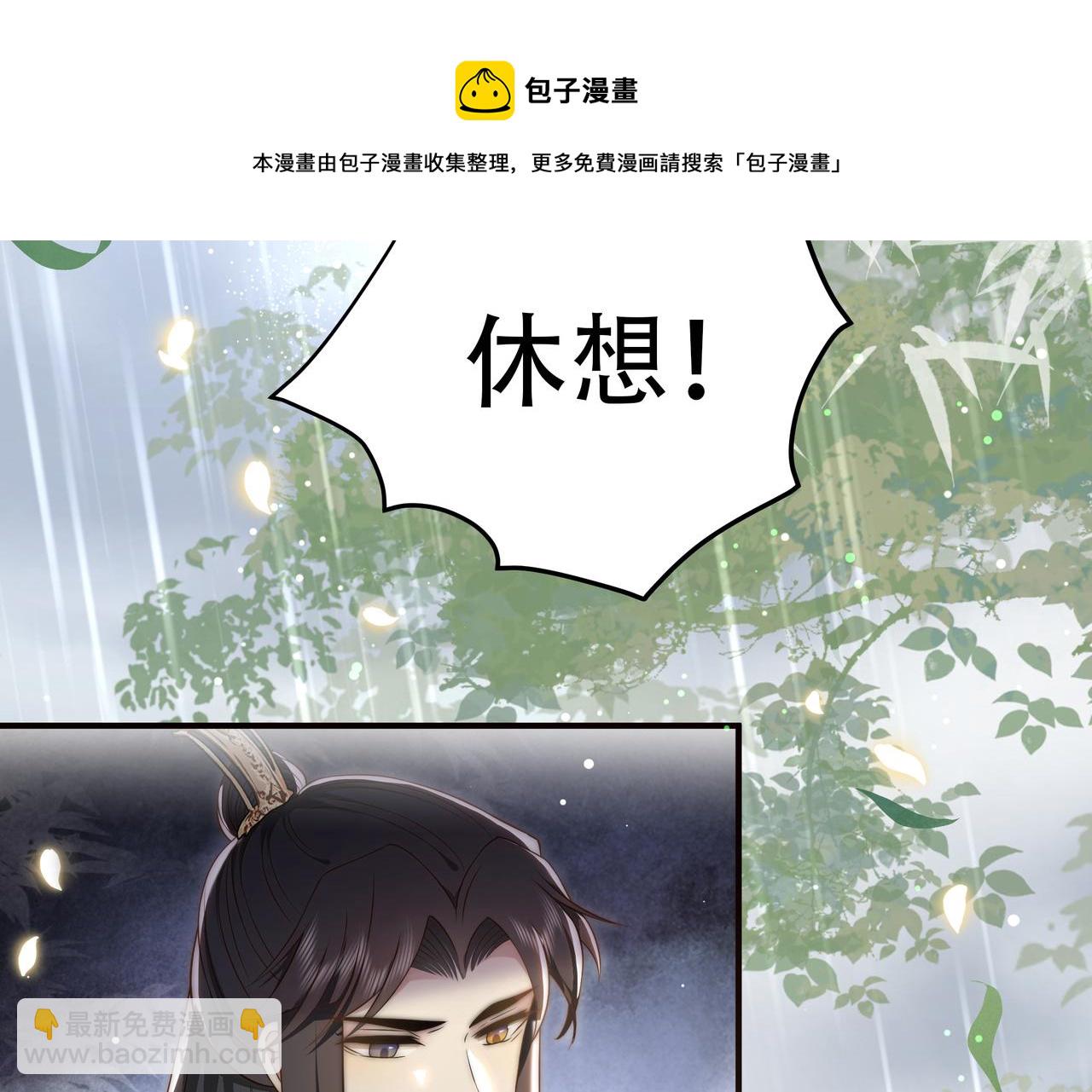 第32话 我心悦她(1/3)-第33话