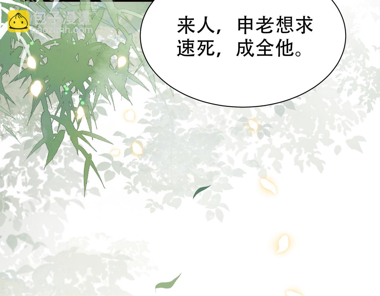 第32话 我心悦她(1/3)-第33话