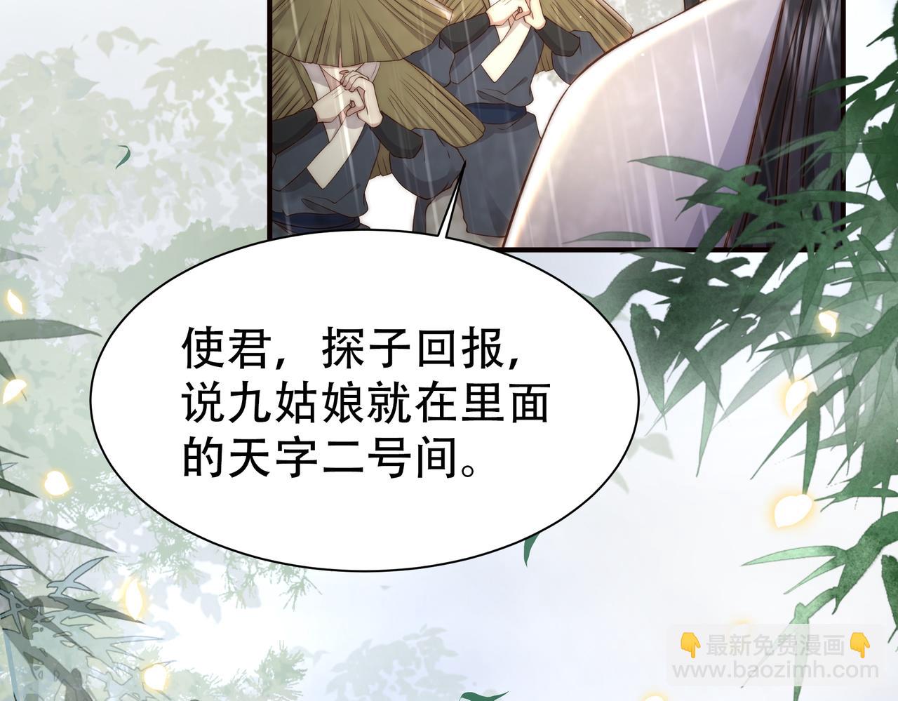 第32话 我心悦她(1/3)-第33话