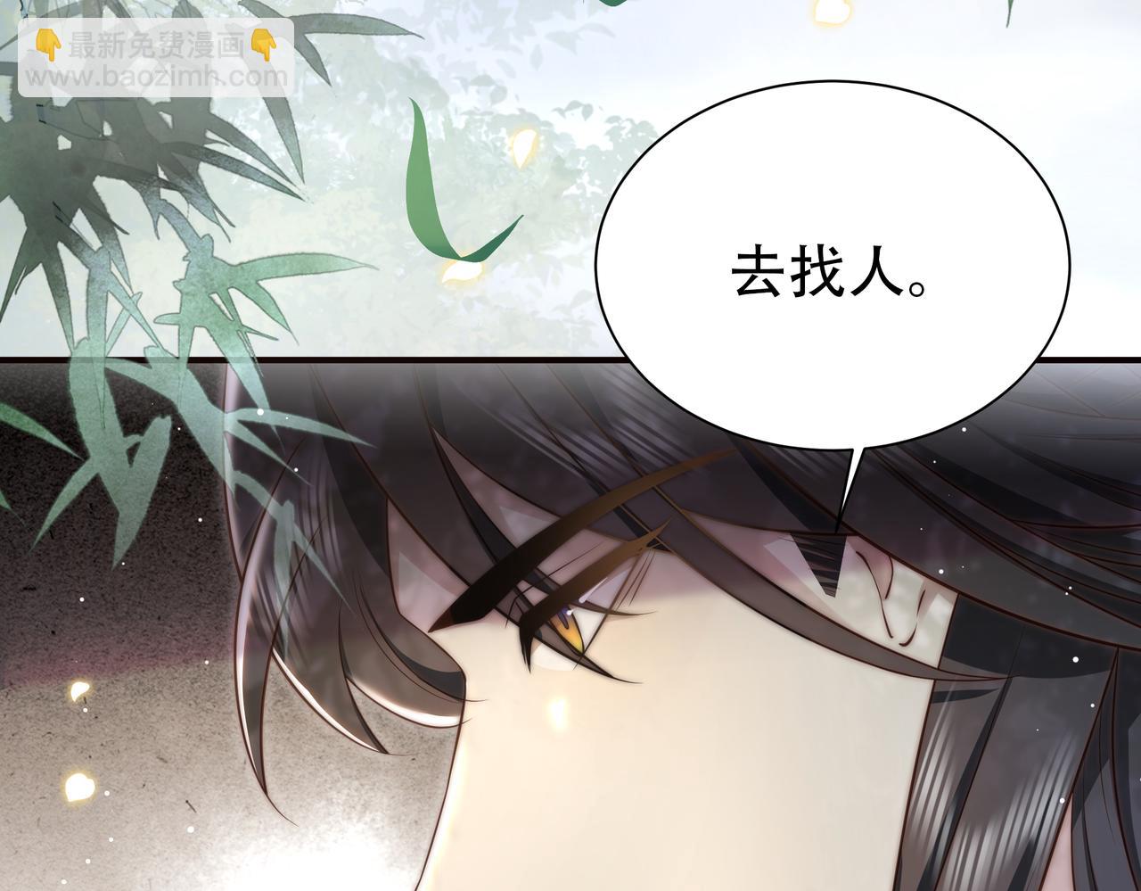 第32话 我心悦她(1/3)-第33话