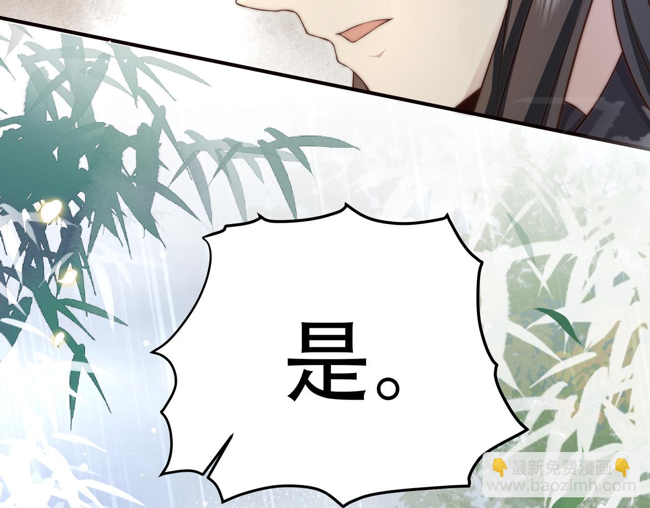 第32话 我心悦她(1/3)-第33话