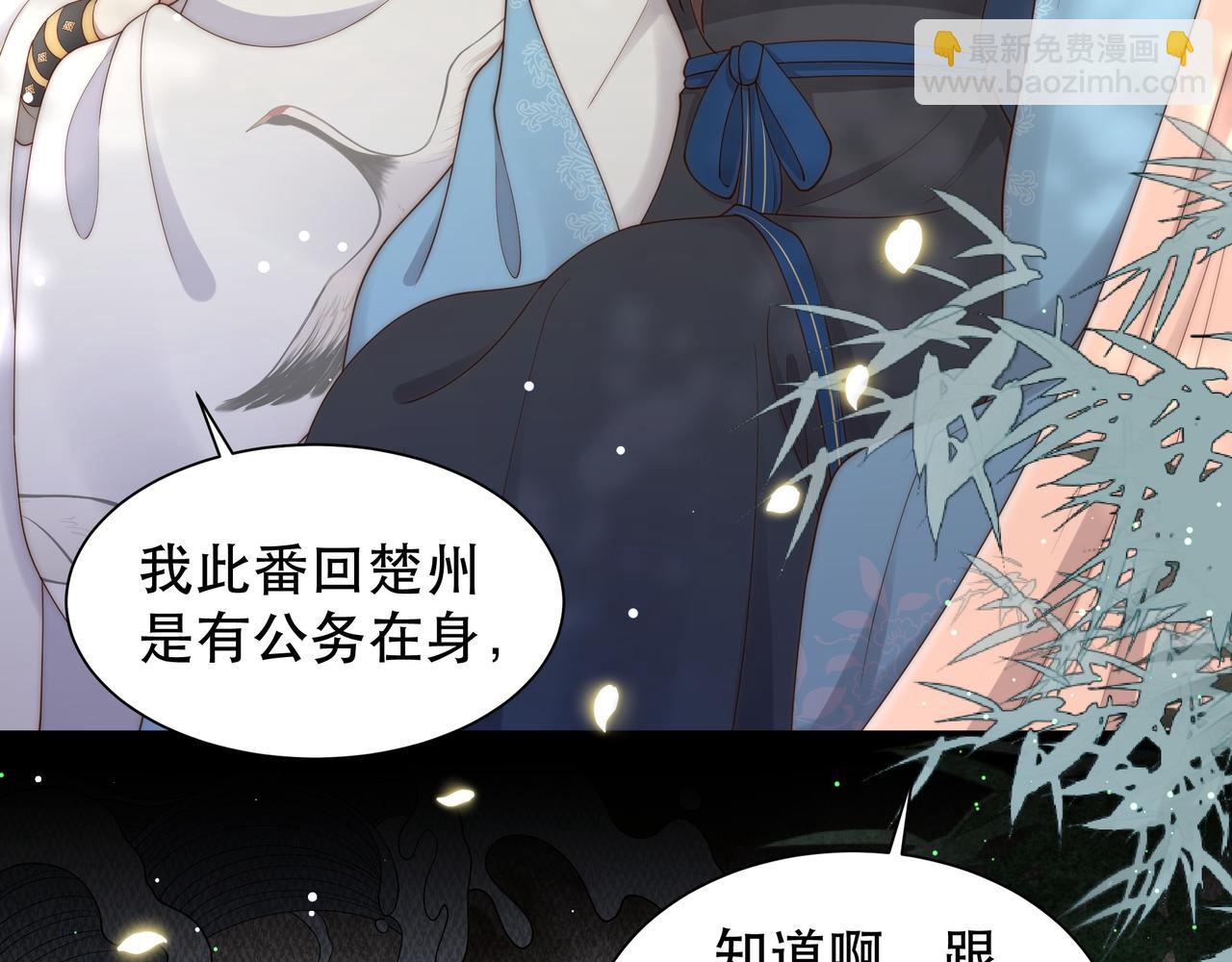 孤王寡女 - 第40话 宠出个祖宗来！(1/3) - 2