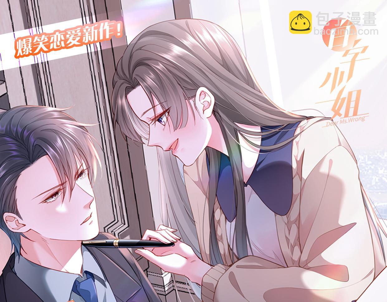 孤王寡女 - 第40话 宠出个祖宗来！(3/3) - 3