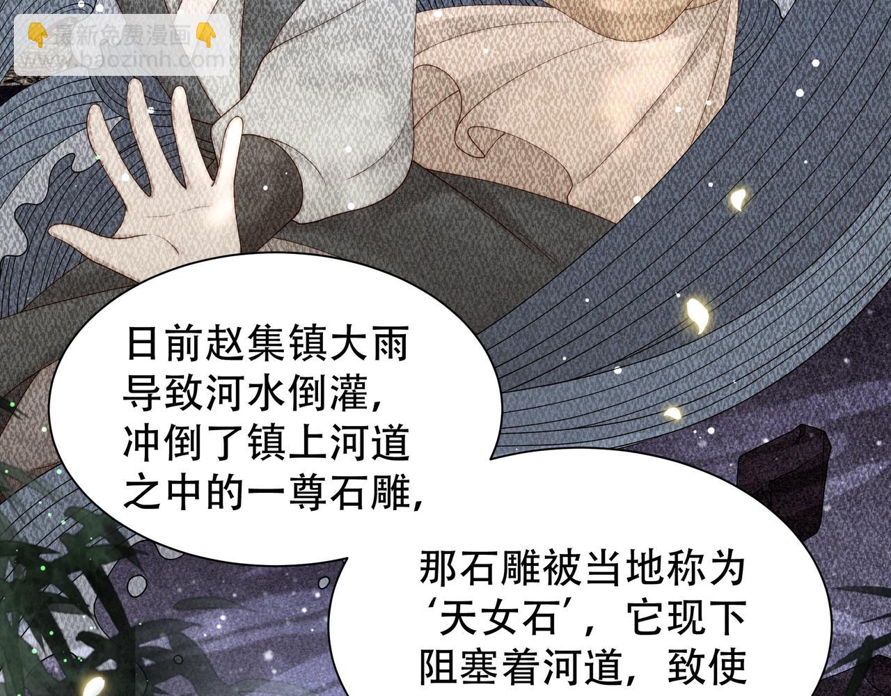 孤王寡女 - 第40话 宠出个祖宗来！(1/3) - 4