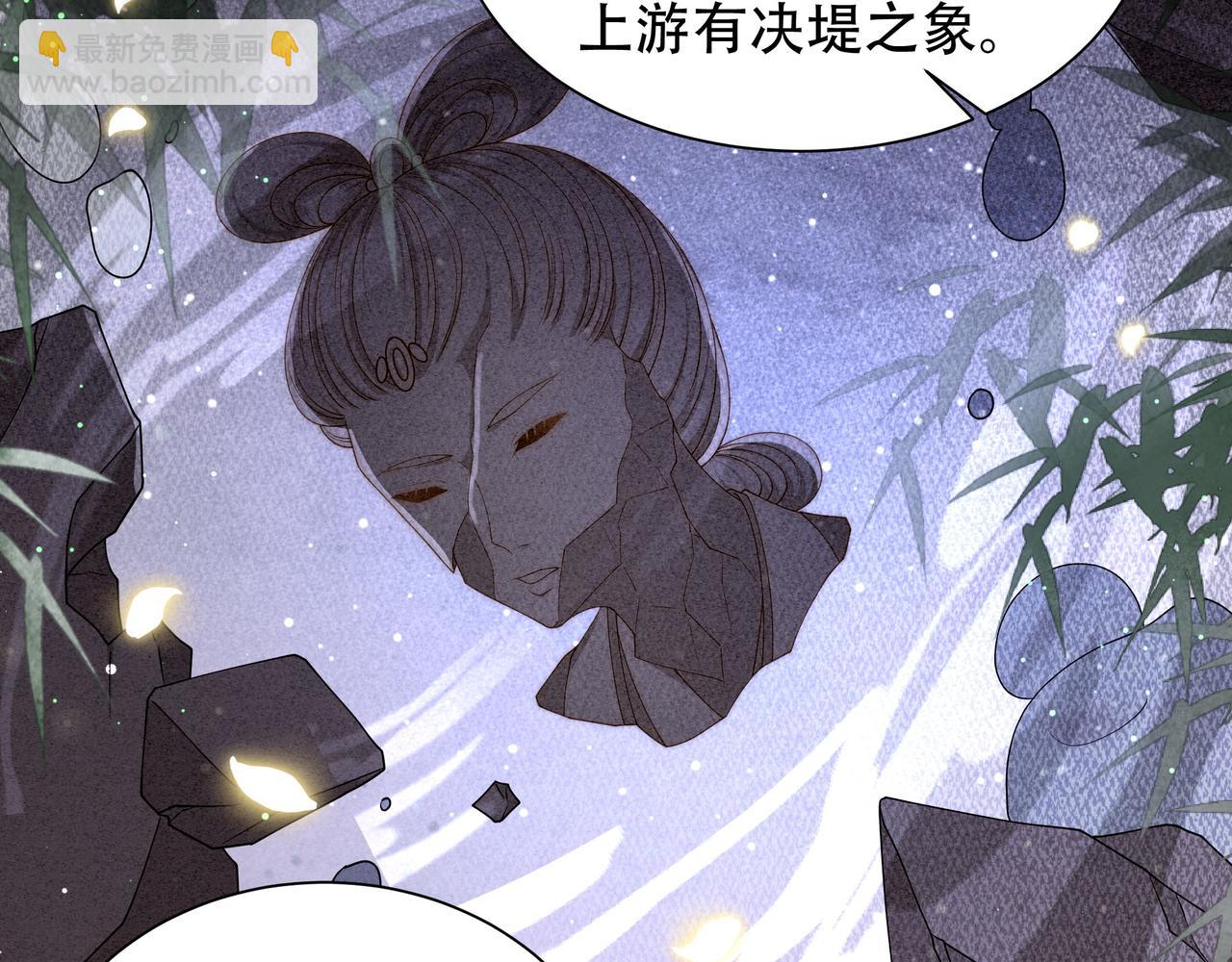 孤王寡女 - 第40话 宠出个祖宗来！(1/3) - 5