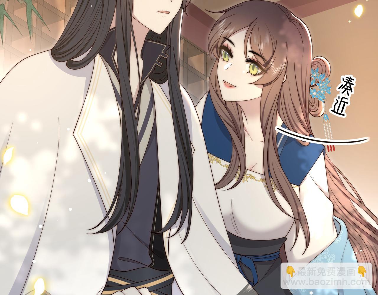 孤王寡女 - 第40话 宠出个祖宗来！(1/3) - 4