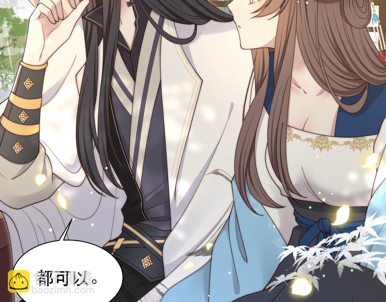 孤王寡女 - 第40话 宠出个祖宗来！(1/3) - 8