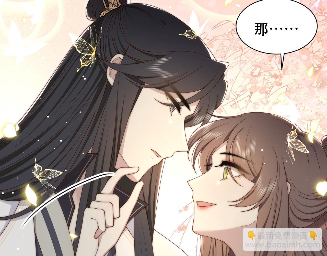 孤王寡女 - 第40话 宠出个祖宗来！(1/3) - 1