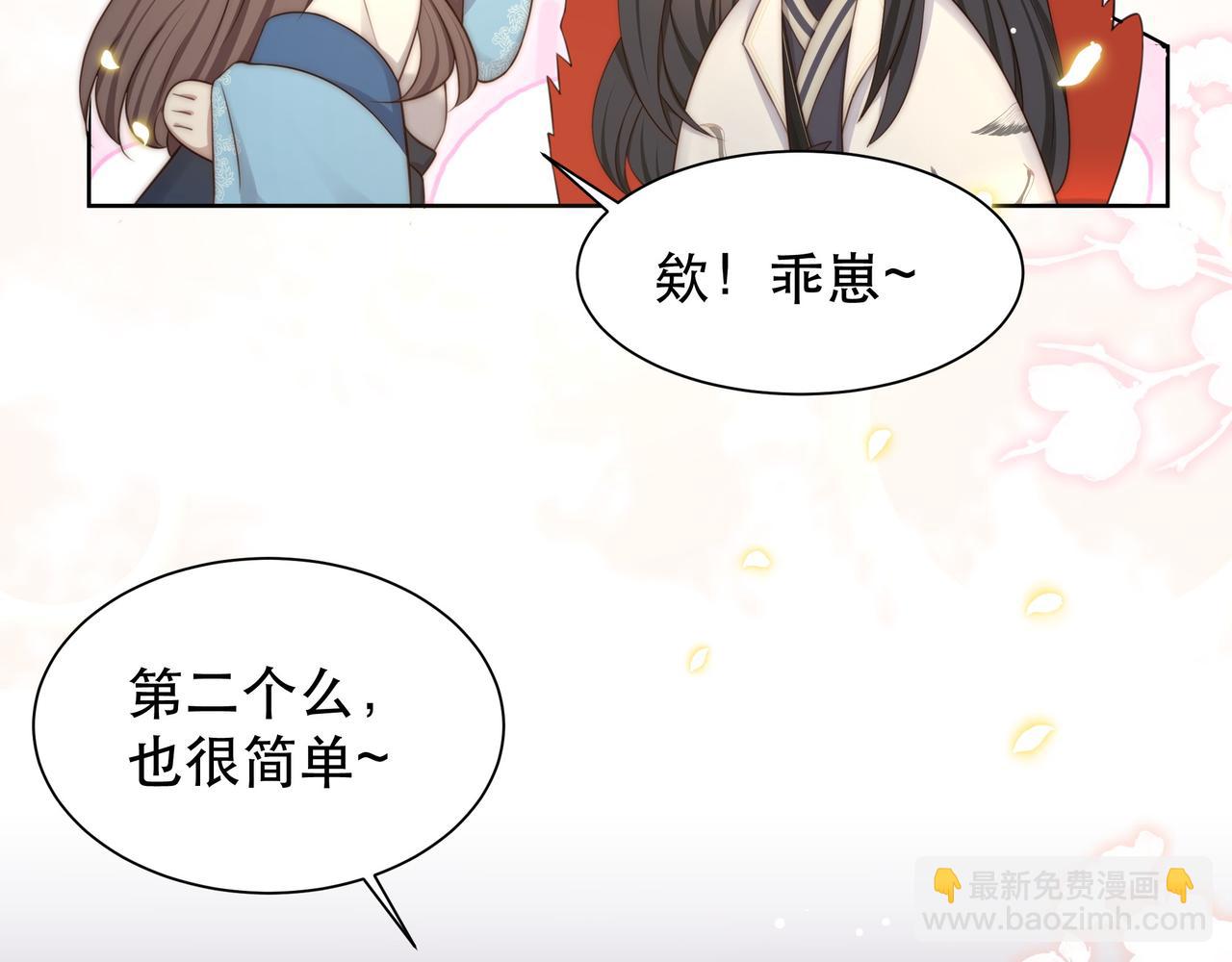 孤王寡女 - 第40话 宠出个祖宗来！(1/3) - 1