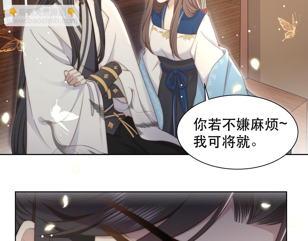 孤王寡女 - 第40话 宠出个祖宗来！(1/3) - 8