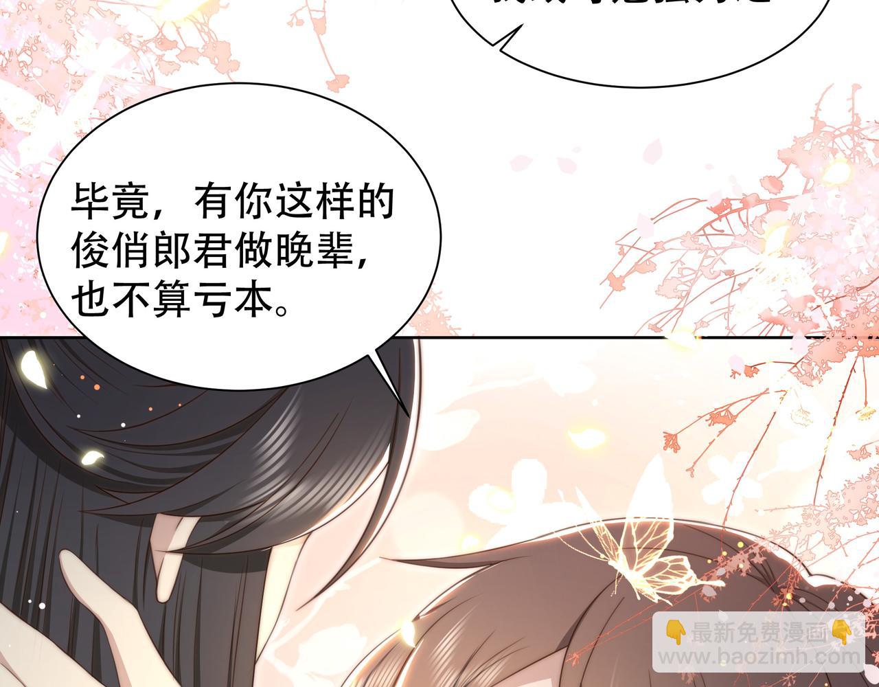 孤王寡女 - 第40话 宠出个祖宗来！(2/3) - 7