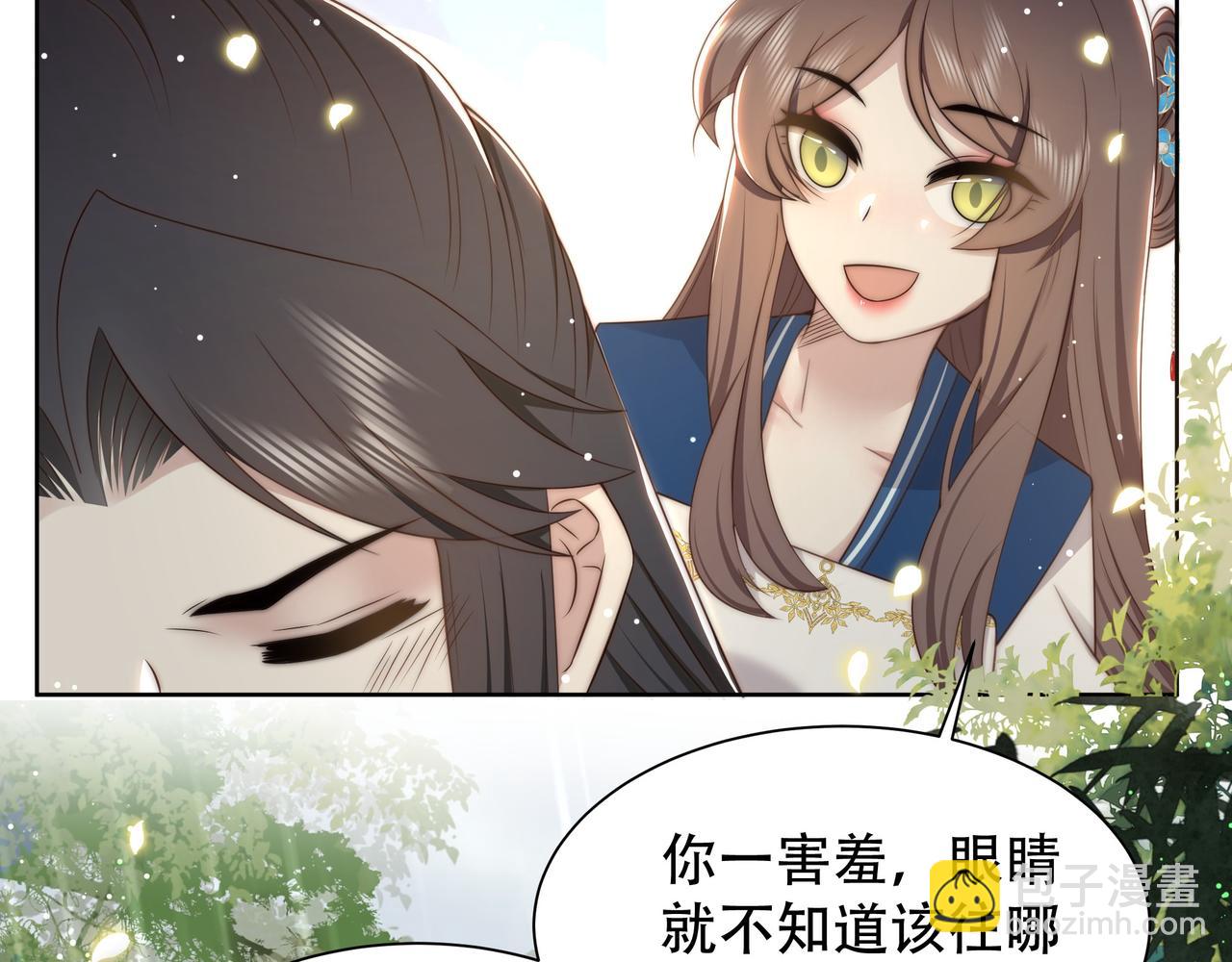 孤王寡女 - 第40话 宠出个祖宗来！(2/3) - 4