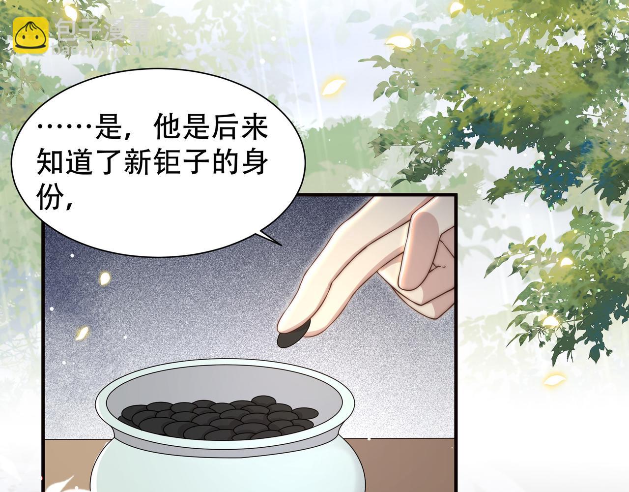 孤王寡女 - 第40话 宠出个祖宗来！(2/3) - 1