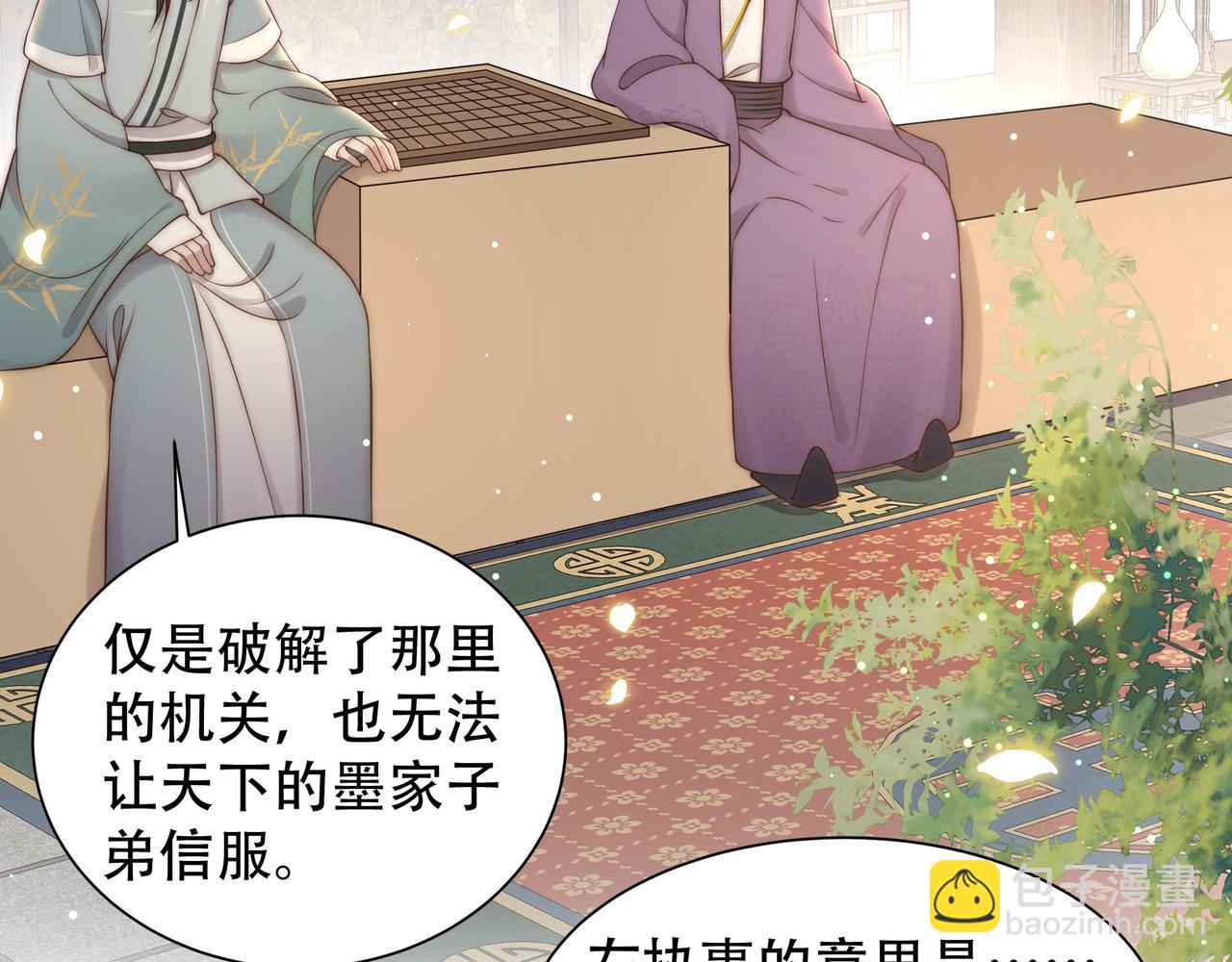 孤王寡女 - 第40话 宠出个祖宗来！(2/3) - 7