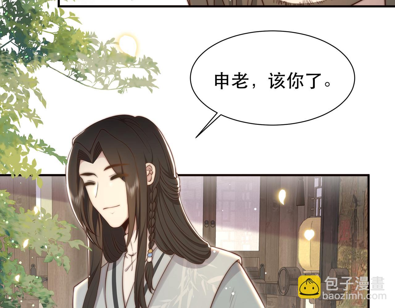 孤王寡女 - 第40话 宠出个祖宗来！(2/3) - 1